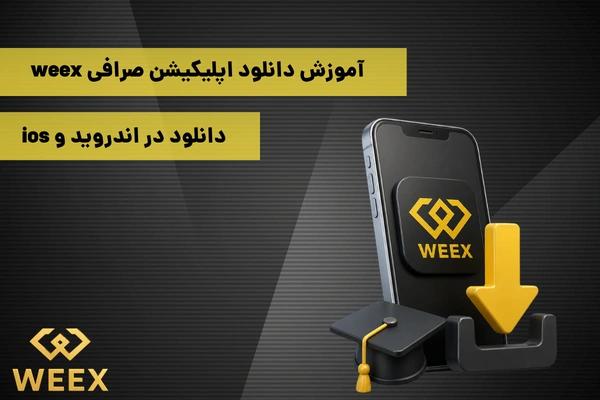 دانلود اپلیکیشن ویکس