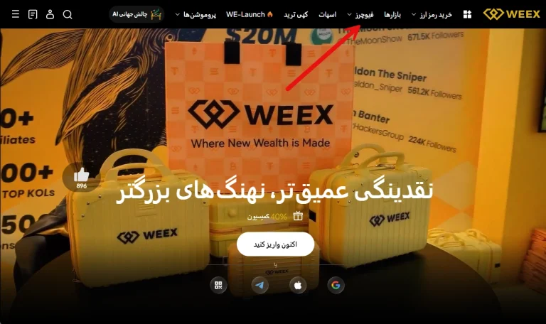 ورود به حساب کابری