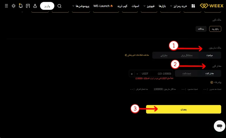 انتخاب حالت مارجین