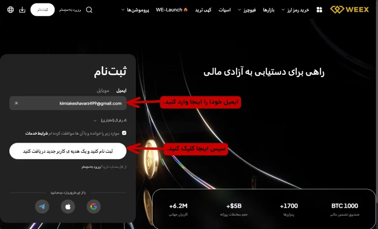 وارد کردن ایمیل