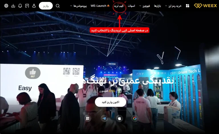 بهترین تریدر برای کپی ترید