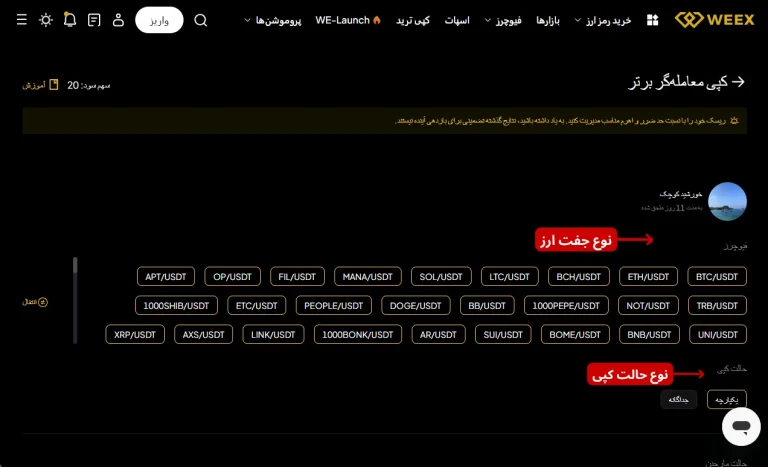 کپی ترید