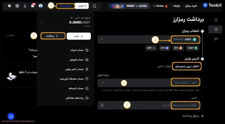 کارمزد انتقال تتر