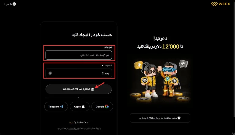 WXT صرافی WEEX