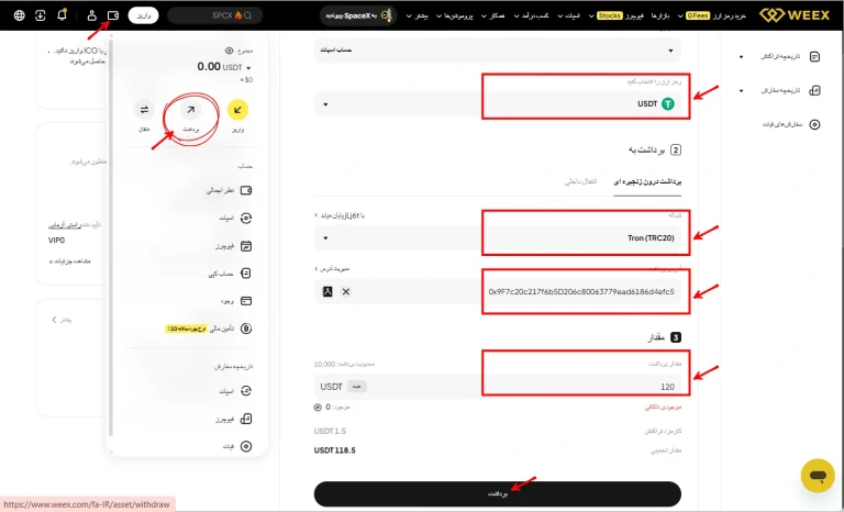 انتقال تتر به Trust Wallet
