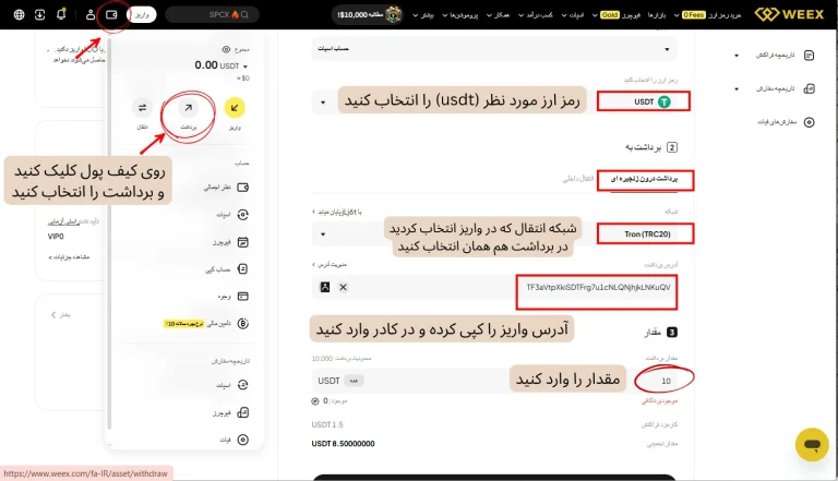 آموزش صرافی weex