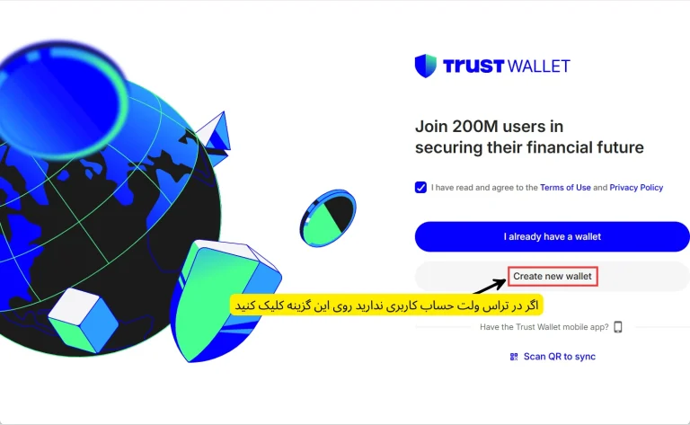 انتقال تتر از ویکس به تراست ولت