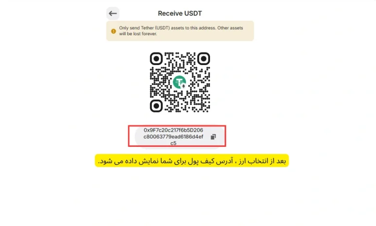 انتقال تتر از ویکس به تراست ولت