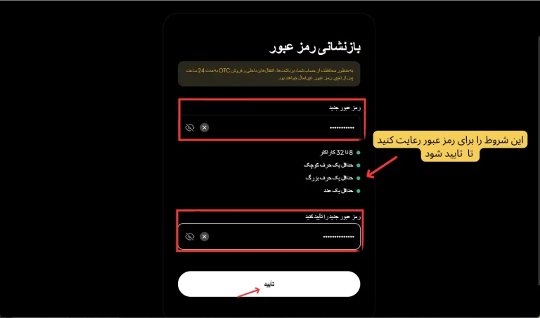 بازیابی رمز عبور WEEX